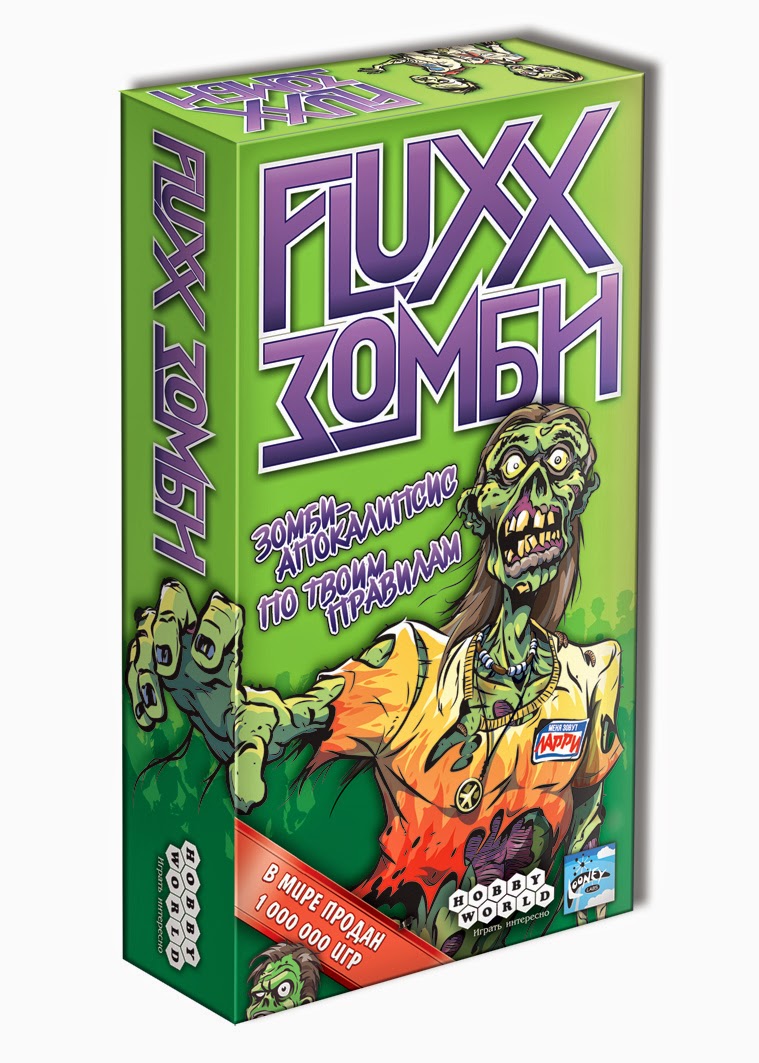    -   Fluxx  / Fluxx Zombie