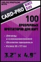  Card-Pro 81*122