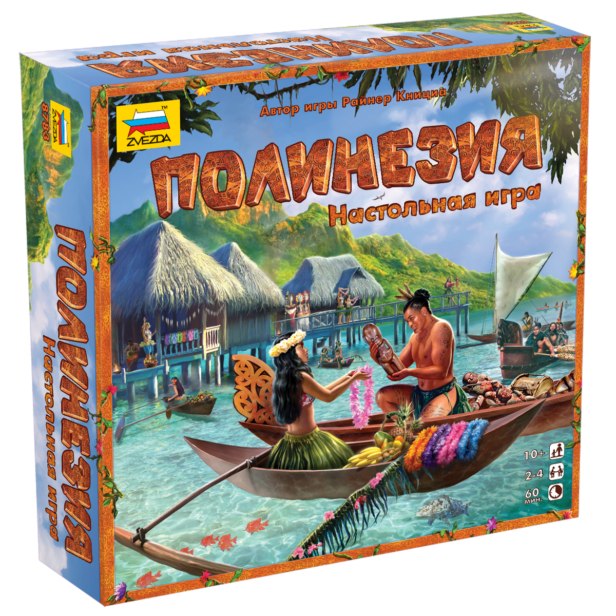 Семейные игры - Настольная игра Полинезия