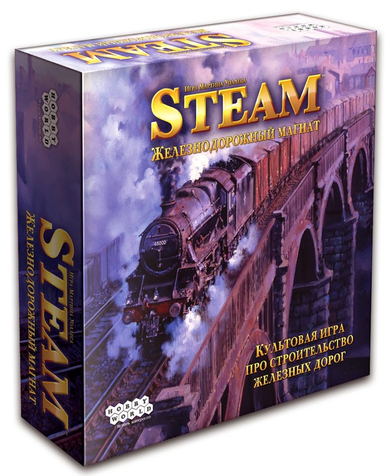 Стратегические игры - Настольная игра Steam. Железнодорожный магнат / Steam: Rails to Riches