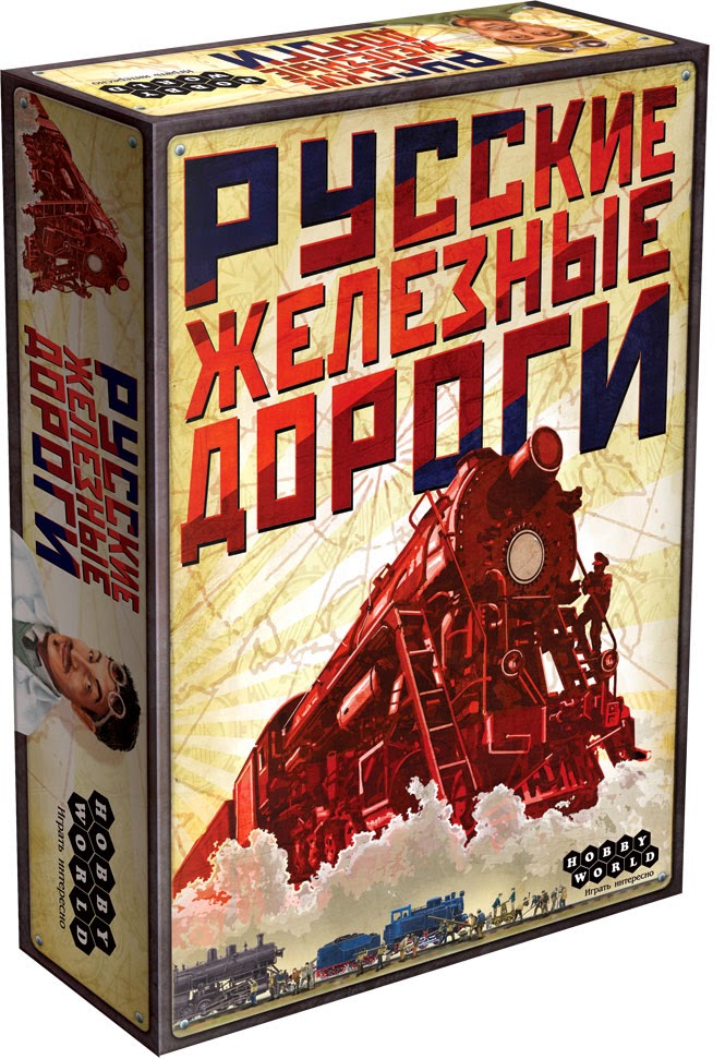 Стратегические игры - Настольная игра Русские железные дороги / Rusian Railroads