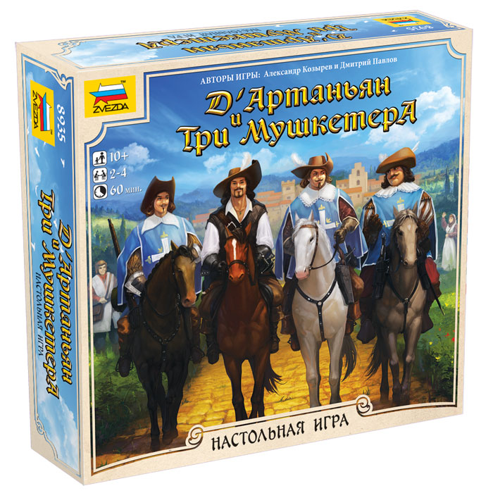 Стратегические игры - Настольная игра Д'артаньян и три мушкетера