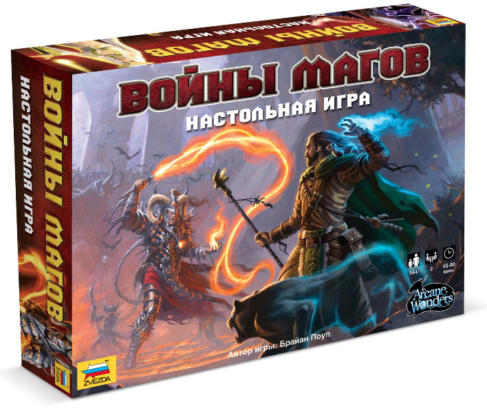 Стратегические игры - Настольная игра Войны Магов / Mage Wars