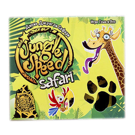 Игры для компании - Настольная игра Дикие джунгли Сафари / Jungle Speed Safari