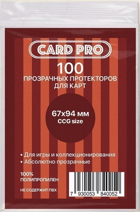 Протекторы - Протекторы Card-Pro 67*94