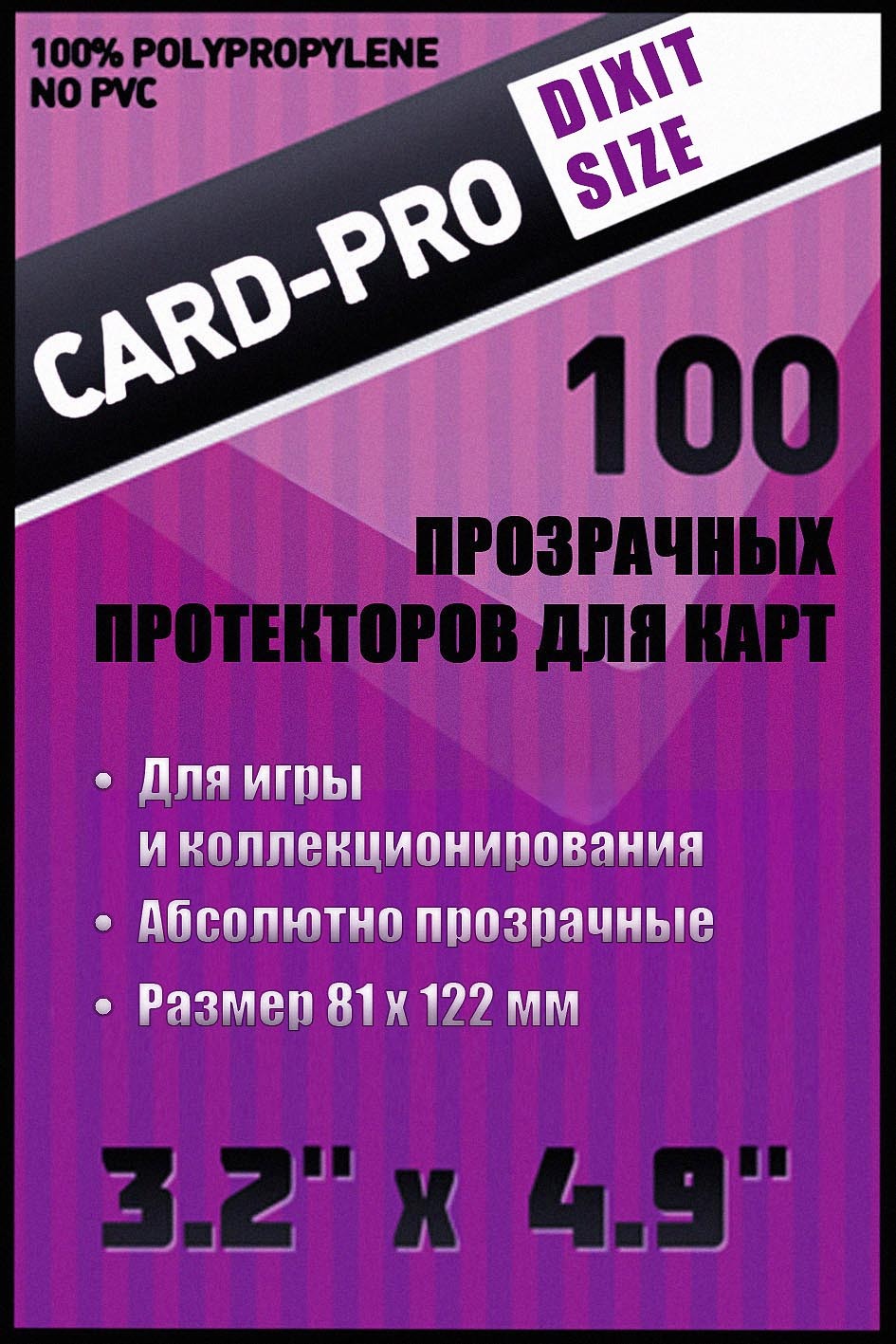 Протекторы - Протекторы Card-Pro 81*122