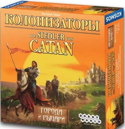 Игры для компании - Настольная игра Колонизаторы. Города и Рыцари / Catan: Cities & Knights